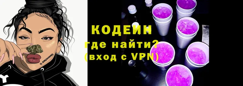 Кодеин напиток Lean (лин)  Москва 